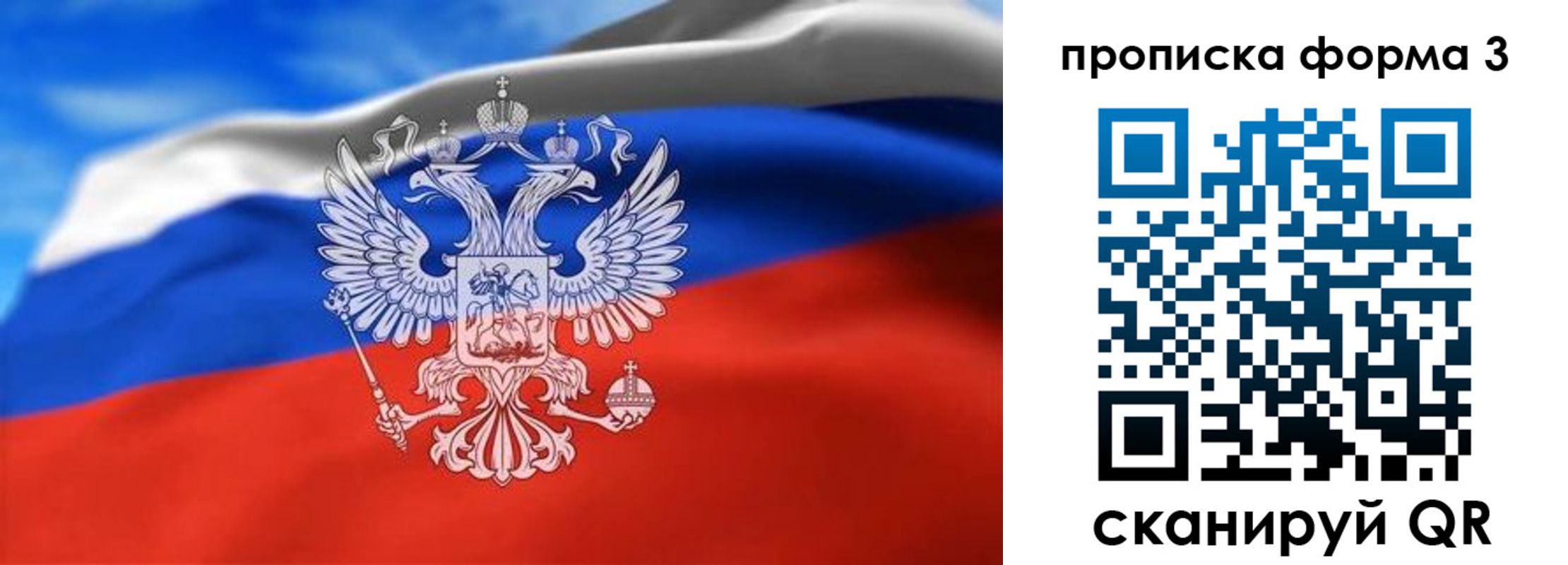 временная регистрация законно в Осташкове