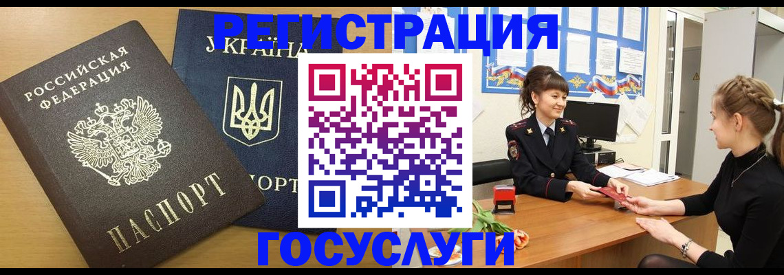 прописка законно в Осташкове