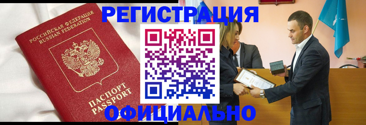 прописка от собственника в Осташкове