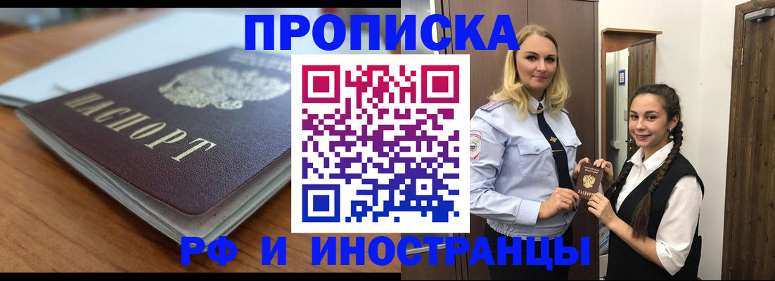 прописка в квартире в Осташкове