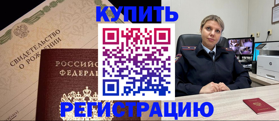 временная регистрация для школы в Осташкове
