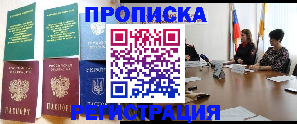 прописка для военкомата в Осташкове