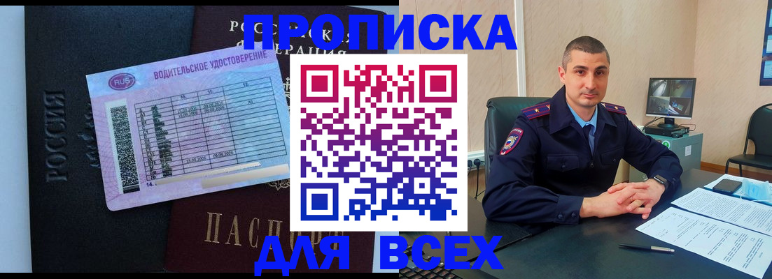 прописка для кредита в Осташкове