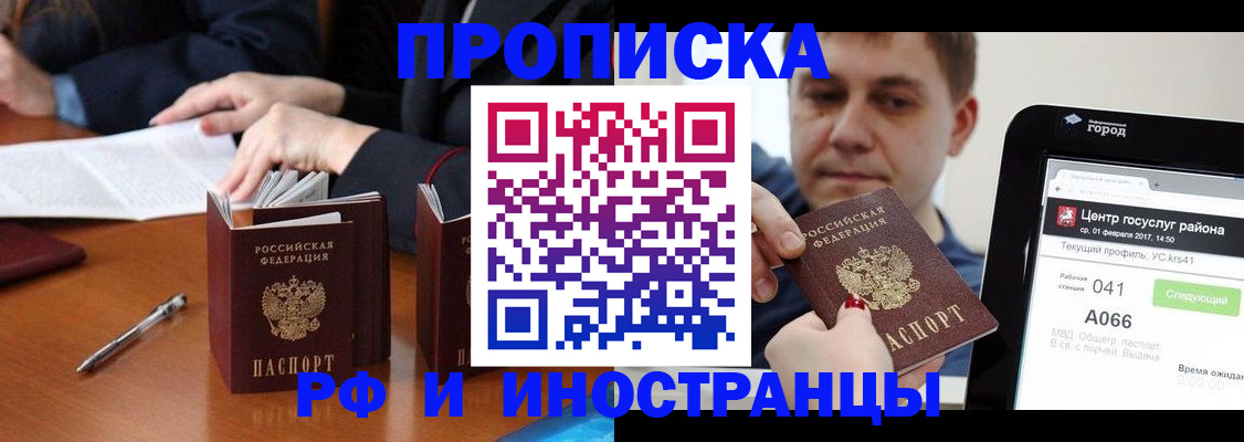 временная регистрация поиск в Осташкове