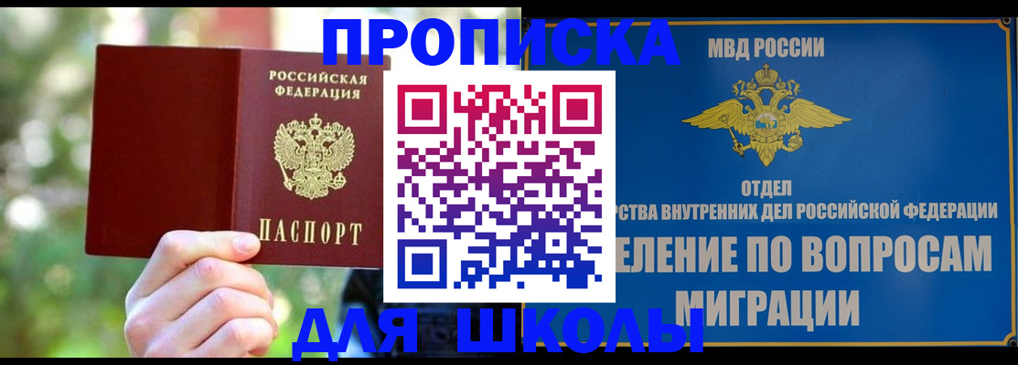 временная регистрация купить в Осташкове