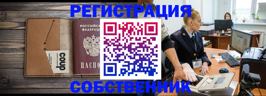пропишу в квартире в Осташкове
