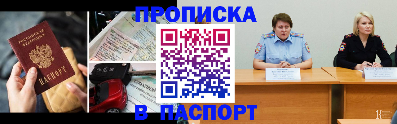 временная регистрация собственник в Осташкове