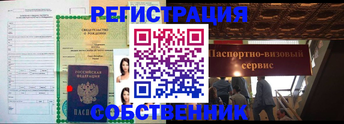 временная регистрация для всех в Осташкове