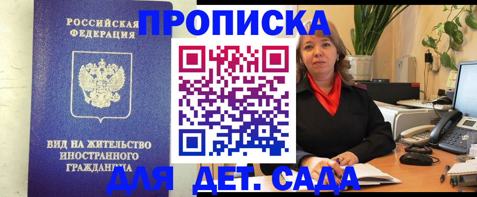 регистрация для школы в Осташкове