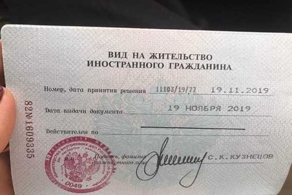 прописка в Осташкове
